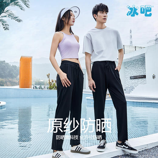 冰羽丝速干防晒裤（男女同款） 商品图1