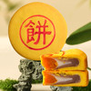 天中大福饼【芋泥蛋黄麻薯】500克 商品缩略图0