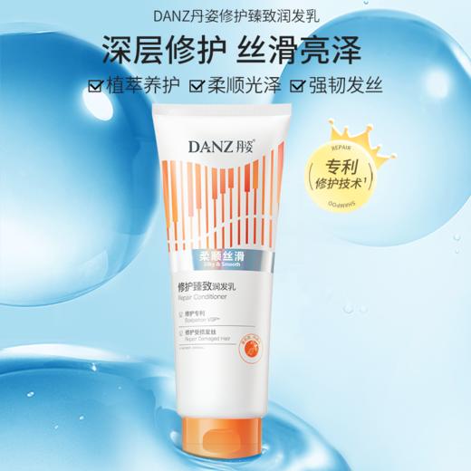 【特惠秒杀-效期至27年上半年】- 丹姿修护臻致润发乳720g 商品图9