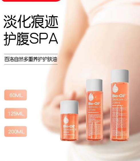 【保税仓】Bio oil百洛油护肤油身体护肤精油全身预防妊娠纹125ml/200ml (28年2月)A-3762 商品图1