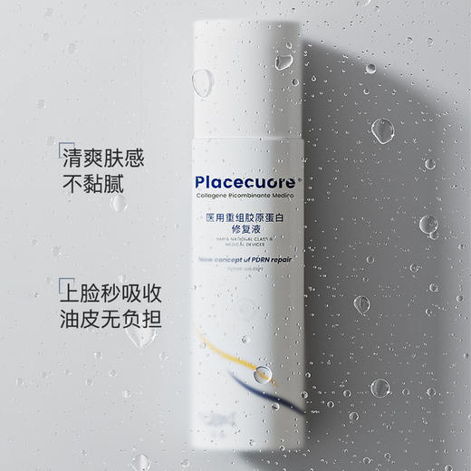 意鱼胶原蛋白喷雾医美医用修复保湿术后舒缓敏感肌械字号敷料 商品图1