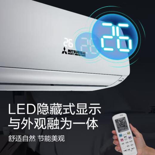 三菱重工空调（130300）1.5匹 三级能效 电辅热 智能水洗 变频冷暖 家用空调挂机 三菱空调以旧换新 SRKQH35D5VBW 商品图4