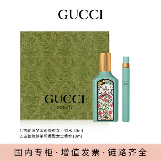 Gucci 古驰 彩妆 香水 专柜礼盒系列 商品图2