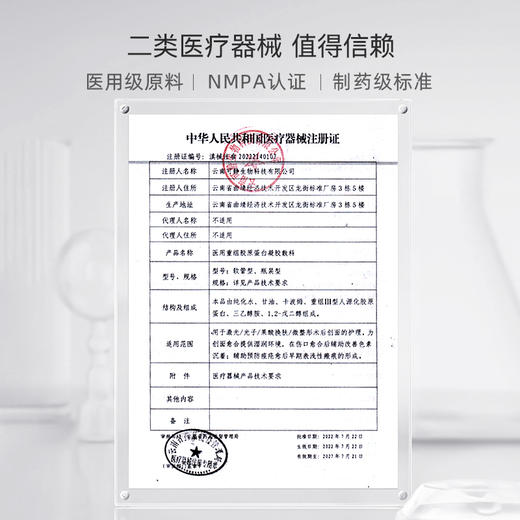 【99元任选3+2款】意鱼祛痘印闭口淡脂溢性皮炎痘印痘坑修护胶原蛋白凝胶男女祛痘印 商品图3