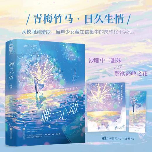 唯一心动（全2册）(种瓜) 商品图0