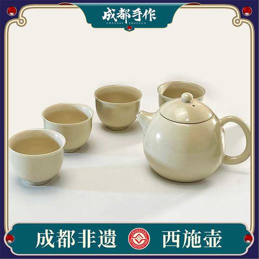 【彭州白瓷￭西施壶一壶四杯】成都手作功夫茶具套装 家用高档轻奢白瓷盖碗茶杯 办公室功夫茶壶礼盒【非物质文化遗产】【大师匠作】 商品图1