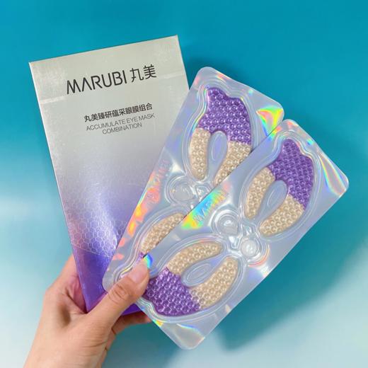 【79元任选3件】丸美臻研蕴采眼膜组合1盒/5片装【易移位，建议躺着贴】 商品图1