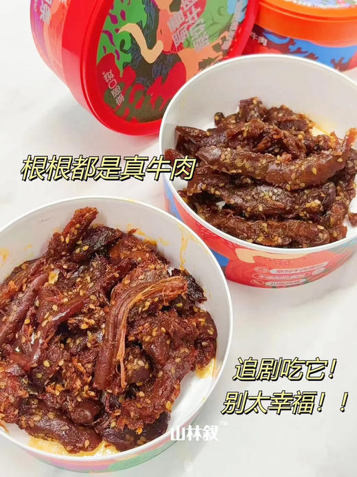 好吃的｜蜀香原切牛肉条（带甜味） 商品图6