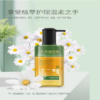 0591【国企严选，山海食材】洋甘菊沐浴露 商品缩略图0