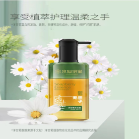 0591【国企严选，山海食材】洋甘菊沐浴露