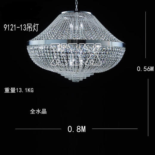 9121吊灯  水晶吊坠（运费自理） 商品图0
