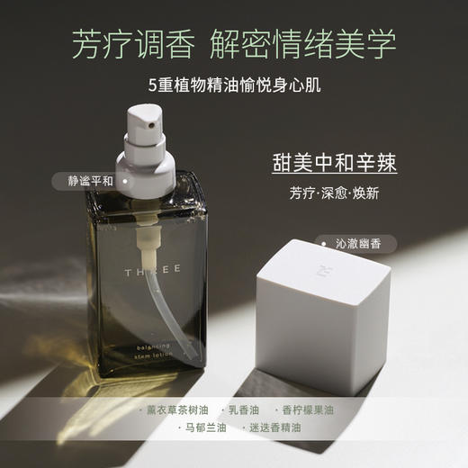 THREE平衡萃本修护凝露120ml 商品图3