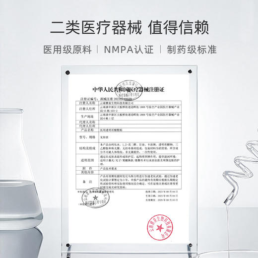 铂鱼海葡萄铂金三文鱼医用透明质酸冷敷贴医用敷料补水修复械字号 正品防伪可查 商品图3