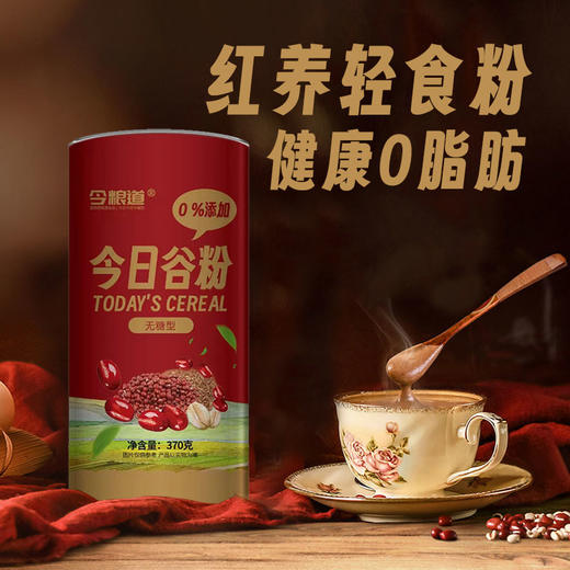今粮道五黑五红谷粉1110g（礼盒装） 商品图0