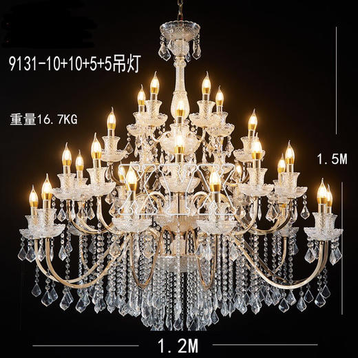 9131-10+10+5+5吊灯（运费自理） 商品图1