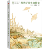 给孩子系列（套装8册） 商品缩略图5
