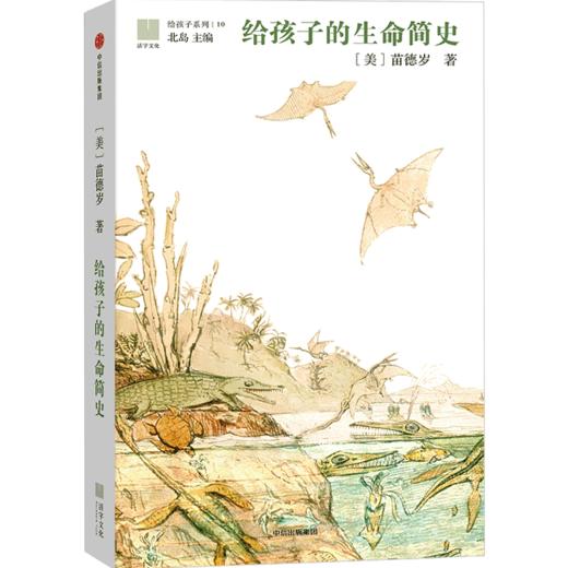 给孩子系列（套装8册） 商品图5