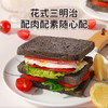 袋鼠先生 全麦五黑吐司面包早餐健身代餐低脂高饱腹不添加蔗糖粗粮厚切片 【五黑面包】*1箱（2斤装） 商品缩略图5