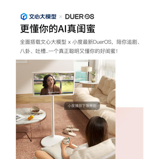 小度 添添闺蜜机悦享版 随心移动 品质音箱音响 听歌娱乐 商品图4