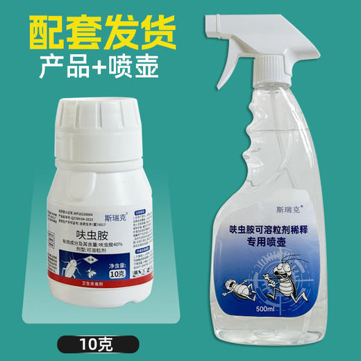 家用蟑螂药呋虫胺灭跳蚤药室内卫生杀虫剂喷雾灭蟑螂灭蚂蚁 商品图3