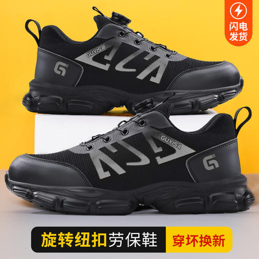 新品防砸防刺安全鞋钢包头劳保鞋工作鞋橡塑底轻便款旋转纽扣穿脱方便 商品图10