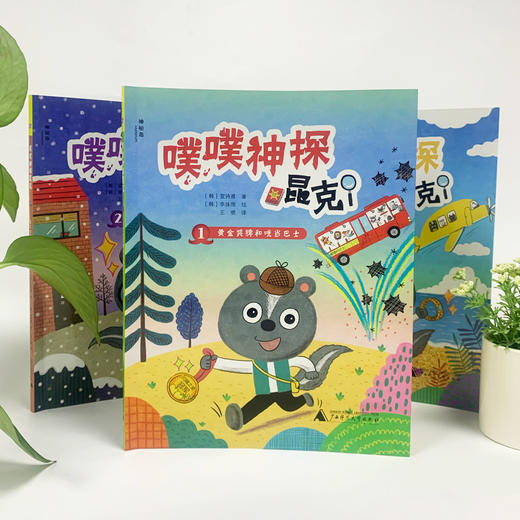 神秘岛·噗噗神探昆克（全3册） 商品图1