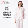 都市丽人睡衣好睡好眠长袖家居服软绵绵2.0薄女士软绵绵长袖长裤LHT1S3 商品缩略图0