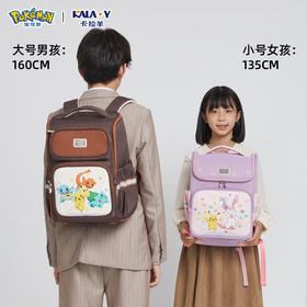 【宝可梦正版联名】卡拉羊1-6年级18L/22L五维减负防下坠大嘴书包  CX2235+CX2704