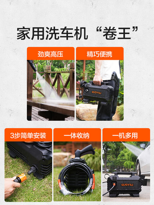 亿力3012便携小巧手提式清洗机庭院冲洗 商品图1