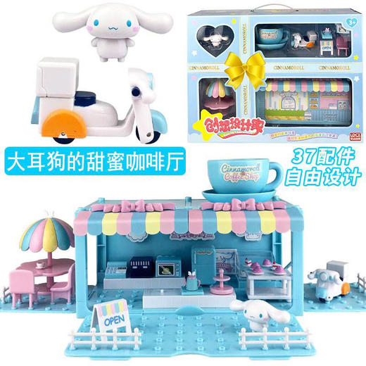 灵动创想 三丽鸥家族-创想设计家系列-大耳狗凯蒂猫 商品图2