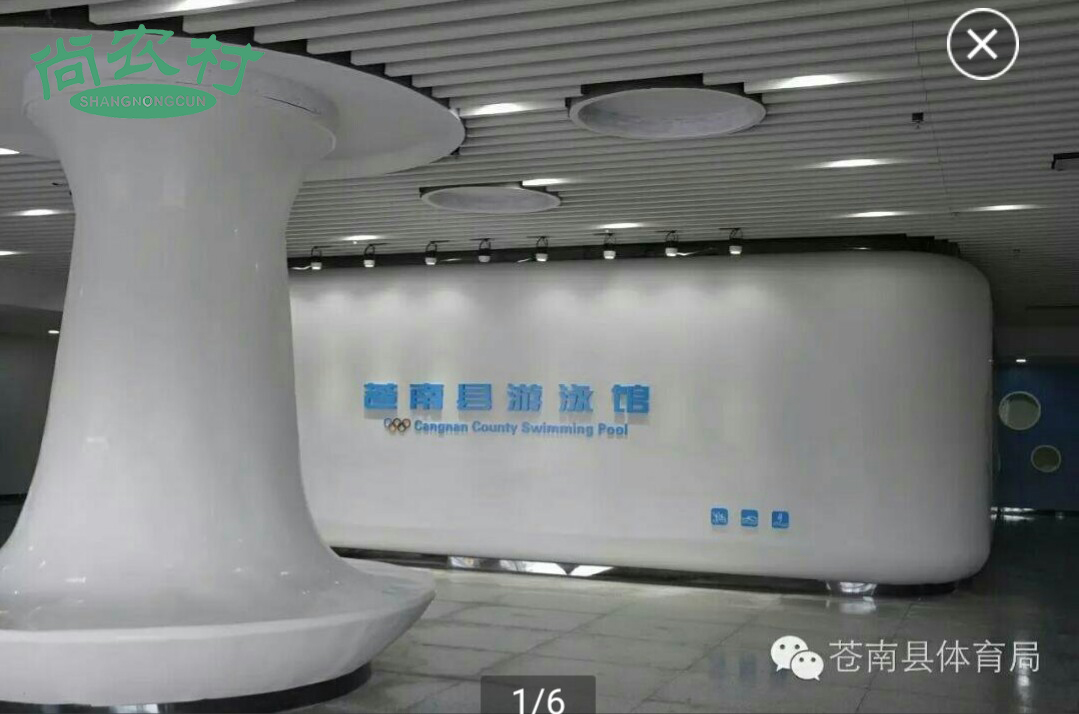 苍南县游泳馆游泳卡