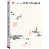 给孩子系列（套装9册） 商品缩略图9