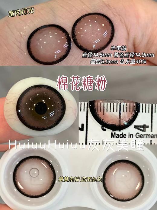 【本店实拍】Revelens-新品半年抛合集-棉花糖系列-14.5mm 【半年抛 0-1000度 无525/575】 商品图1