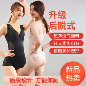 【收腹塑身】品牌同款后脱塑身衣