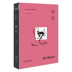 预售 诉讼 卡夫卡百年典藏 8月16日发货