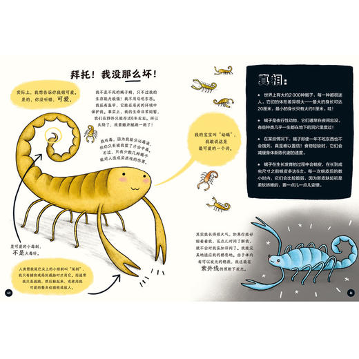 假如动物会吐槽（全3册）【神秘岛】 商品图3