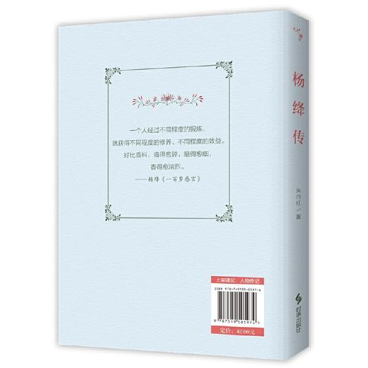 杨绛传(朱丹红) 商品图2