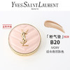 【全球购·断货归来】YSL 圣罗兰黑管唇釉+圣罗兰气垫正装 欲感玻璃唇绝色回归·中秋国庆现货开抢 商品缩略图10