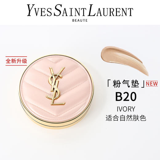 【全球购·断货归来】YSL 圣罗兰黑管唇釉+圣罗兰气垫正装 欲感玻璃唇绝色回归·中秋国庆现货开抢 商品图10