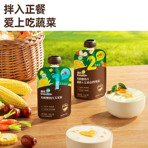 英氏有机婴幼儿辅食泥 玉米泥【57元任选3件+4件礼品】【新品上市】 商品图2