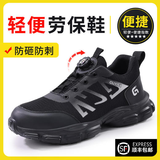 新品防砸防刺安全鞋钢包头劳保鞋工作鞋橡塑底轻便款旋转纽扣穿脱方便 商品图9