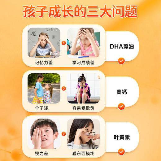 奈力士DHA藻油高钙片助力儿童青少年生长发育学生记忆力大桶150片 商品图1