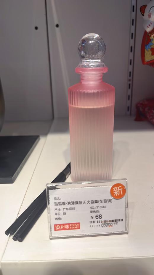璐璐馨-浪漫满屋无火香薰花香调绿叶调水生调木质调 商品图5