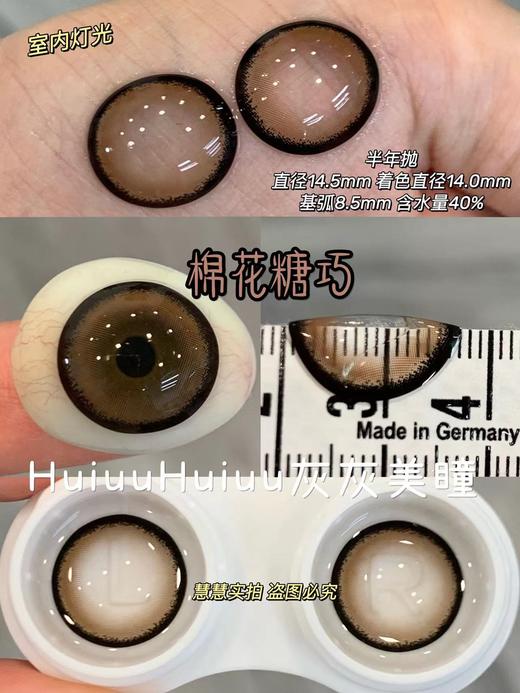 【本店实拍】Revelens-新品半年抛合集-棉花糖系列-14.5mm 【半年抛 0-1000度 无525/575】 商品图2