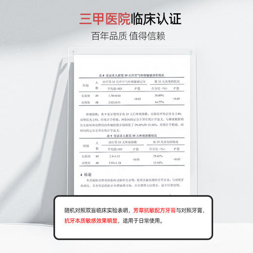 【星星商城】芳草 超划算牙膏套餐（经典仁丹140g*2+多效护龈120g*2+清雅茶香120g*2+盐白劲爽120g*2） 多款牙膏多重护理 48小时发货 商品图2