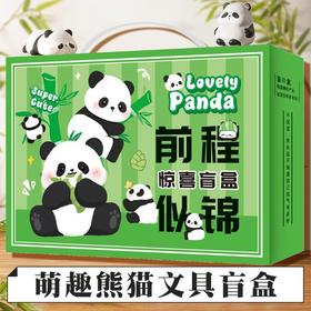 「数套可选！文具大盲盒」文具套装小学生盲盒学习用品高颜值礼盒幼儿园小朋友开学礼物