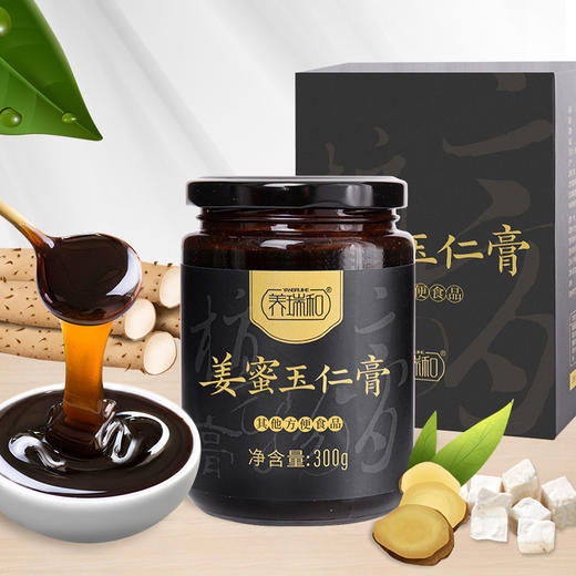 【甄选】姜蜜玉仁膏小锅熬制优选食材细腻浓稠300g/罐 商品图3