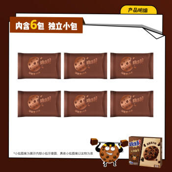 趣多多大块巧克力味曲奇饼干脏脏黑巧克力味共144g 休闲零食早餐下午茶 商品图1