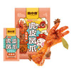 【休闲零食】德州扒鸡鲁小吉虎皮凤爪  五香/甜辣味 开袋即食 商品缩略图4