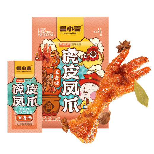 【休闲零食】德州扒鸡鲁小吉虎皮凤爪  五香/甜辣味 开袋即食 商品图4